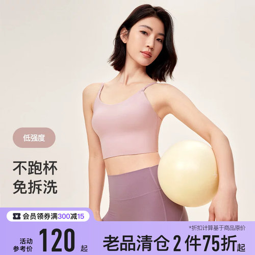 Keep不跑杯带胸垫加长瑜伽背心