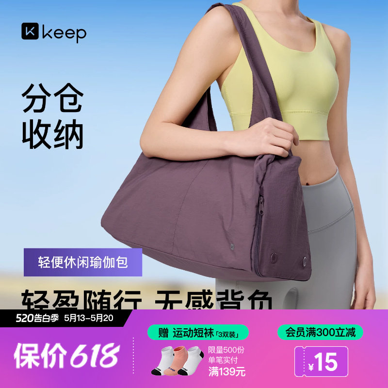 Keep健身包途旅行轻便包女大容量手提包妈咪包运动单肩背包通勤包