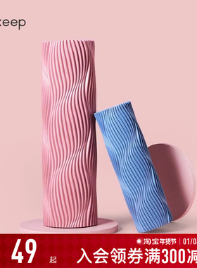 Keep泡沫轴滚轴狼牙棒瘦腿按摩肌肉放松健身瑜伽轴滚轮按摩棒实心