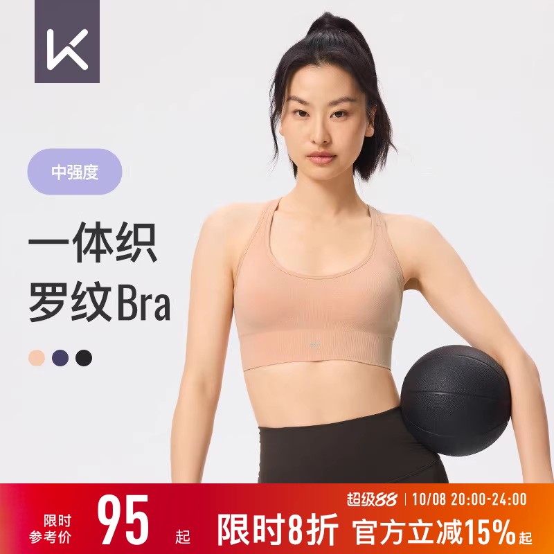 Keep夏中强度一体织罗纹瑜伽内衣