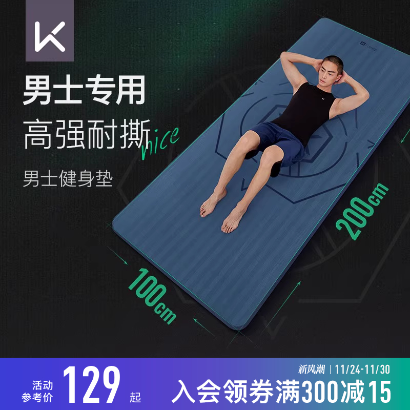 Keep男士健身垫初学者训练加宽