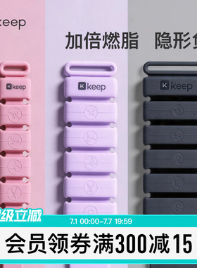 Keep负重手环脚环女运动健身拳击手臂手腕隐形配重训练沙袋绑腿