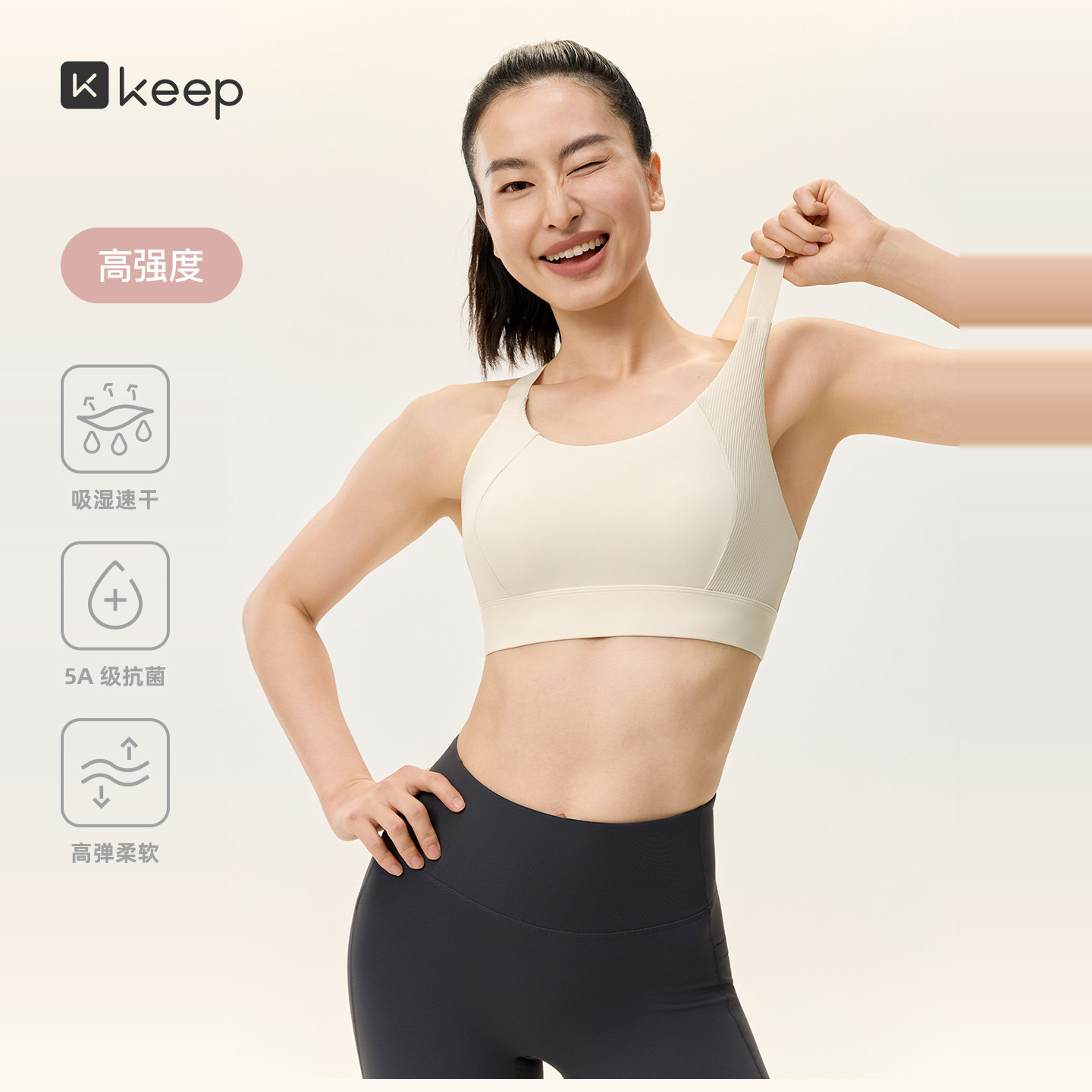 【新品】Keep瑜伽内衣女秋季高强速干可调节固定杯健身运动文胸