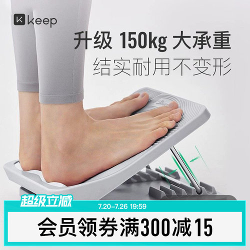Keep拉筋板美腿塑形拉筋放松