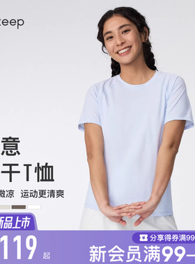 【新品】Keep瑜伽T恤女春夏健身跑步速干透气凉感运动短袖T恤0720