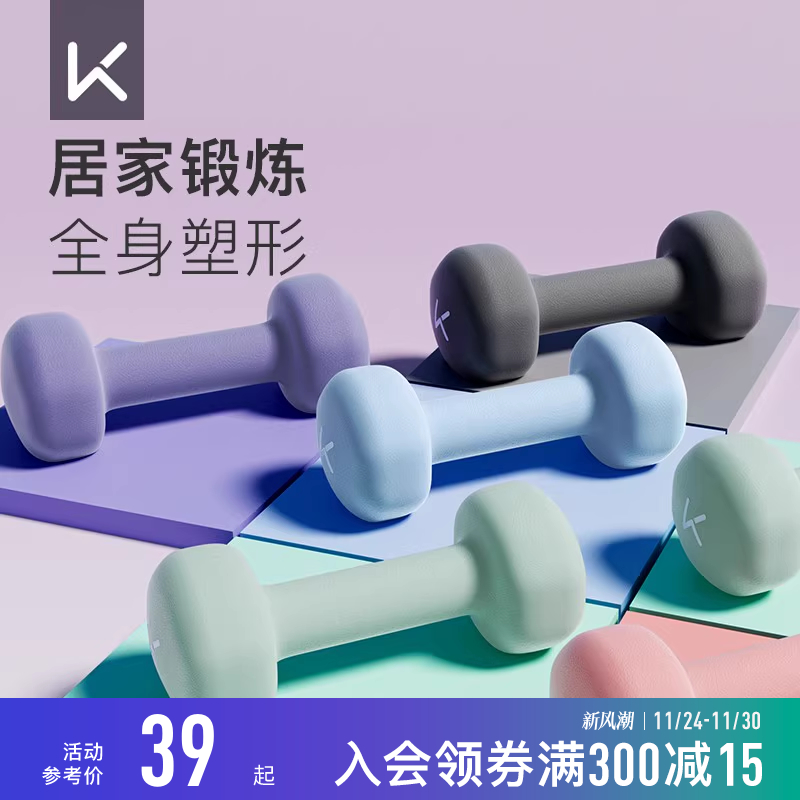 Keep健身练臂肌浸塑哑铃有氧哑铃
