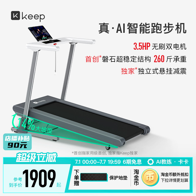 【新品】Keep跑步机家用小型一键折叠电动调坡减震爬坡机K5走步机