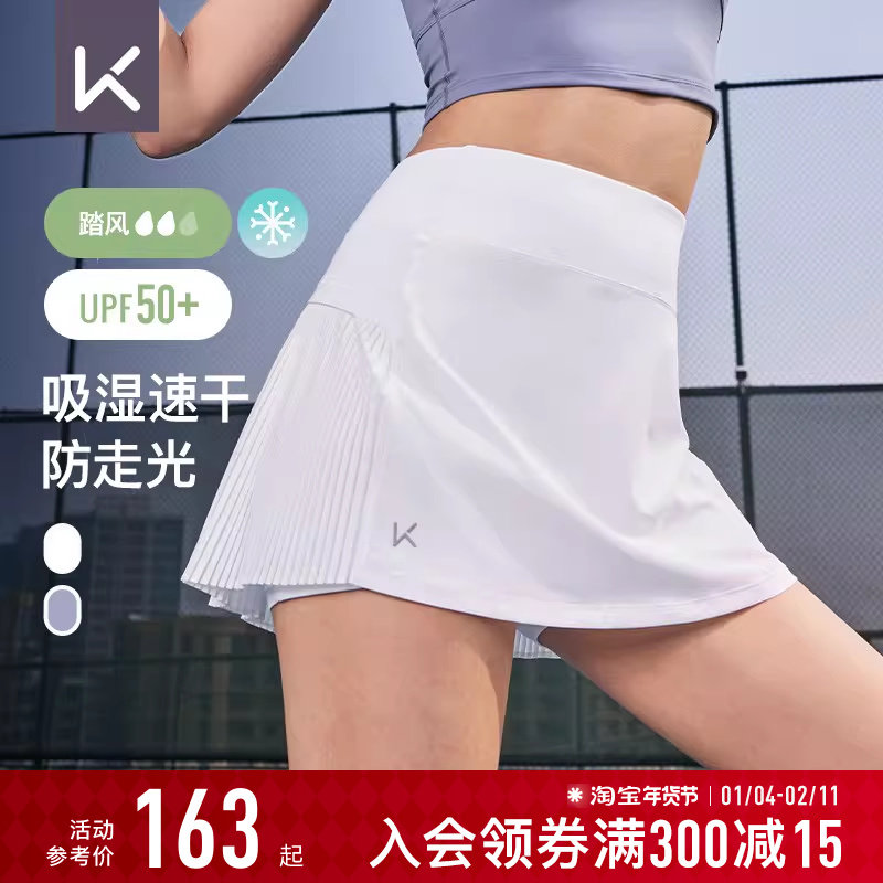 Keep运动短裙夏季女网球瑜伽运动防走光凉感速干高腰小白裙百褶裙,运动/瑜伽/健身/球迷用品,瑜伽短裙,淘宝优惠券,粉丝福利购,淘宝优惠卷
