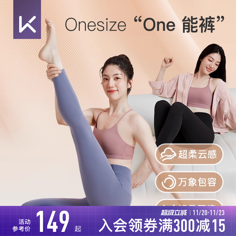 Keep无尺码瑜伽裤裸感舒适加绒裤