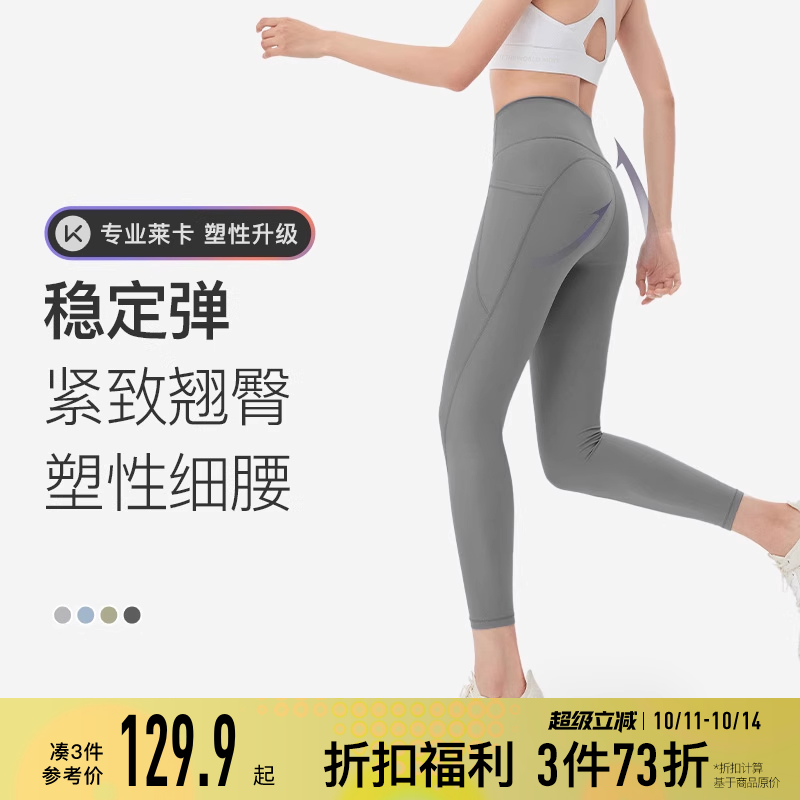 Keep翘臀塑型高弹健身裤运动裤
