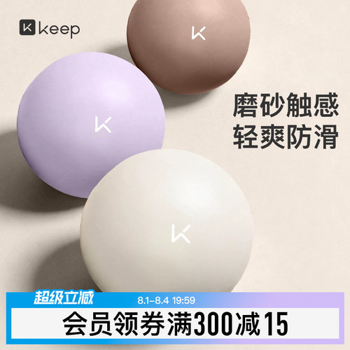 Keep瑜伽球盆底肌训练加厚防爆
