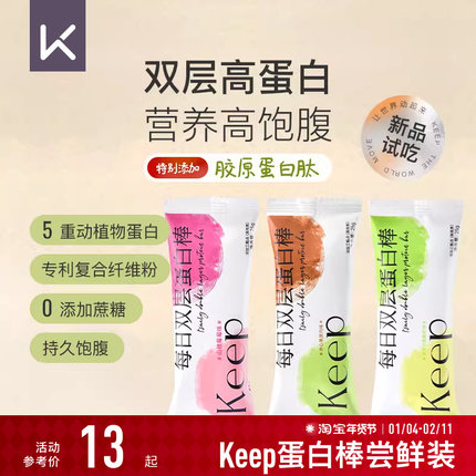 【天猫U先】Keep每日双层蛋白棒饱腹代餐零食品燕麦谷物能量棒