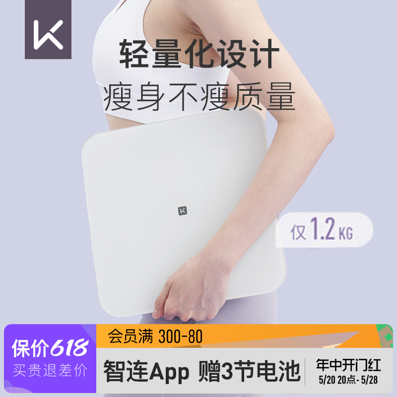 Keep智能蓝牙体重秤电子秤家用精准秤宿舍男女生小型迷你健康秤T1