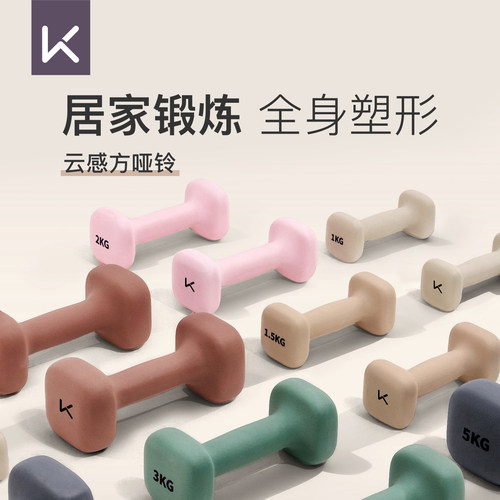 Keep哑铃女士健身家用男士力量训练课程同款器材练臂肌亚铃一对