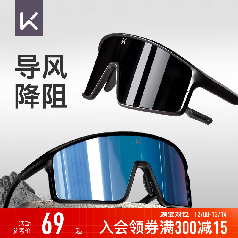 Keep骑行眼镜防风户外专用日夜两用护目镜自行车爬山越野跑步墨镜