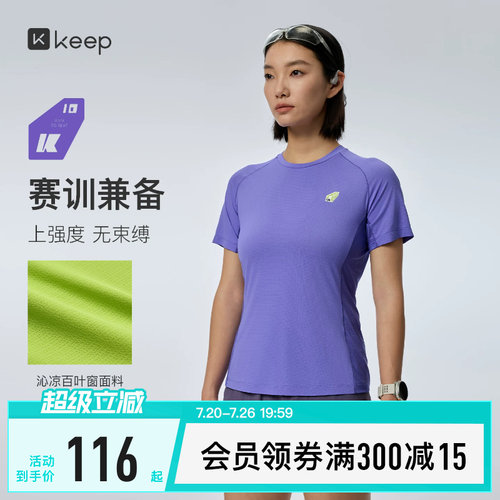 Keep女凉感速干抗菌跑步短袖T恤