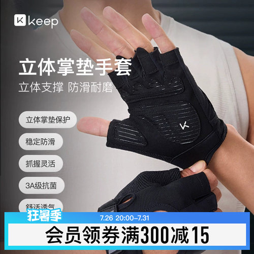 运动手套男引体向上撸铁训练