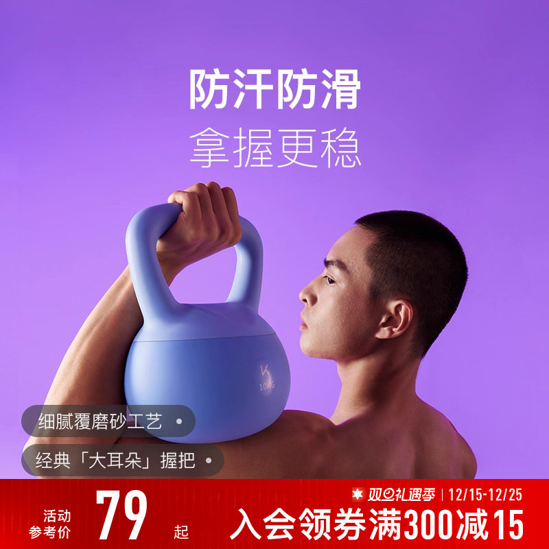 Keep软壶铃男士健身家用练翘臀神器哑铃运动塑形深蹲提壶器材居家