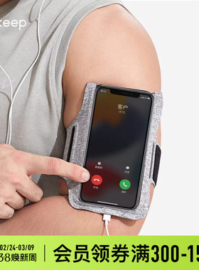 Keep臂包跑步专用手机包女运动绑带腕包户外登山轻薄男士手臂袋