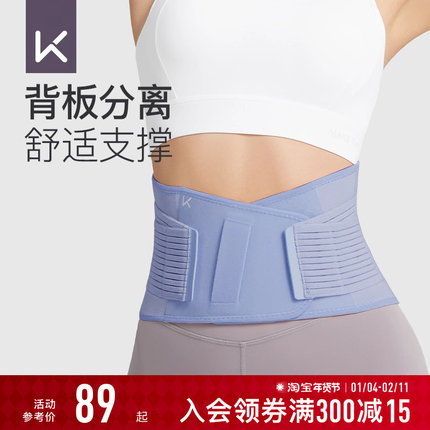 Keep专业运动护腰带女健身护具支撑收腹篮球男背板分离训练束腰