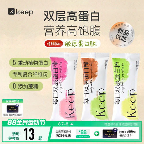 【天猫U先】Keep每日双层蛋白棒饱腹代餐零食品燕麦谷物能量棒