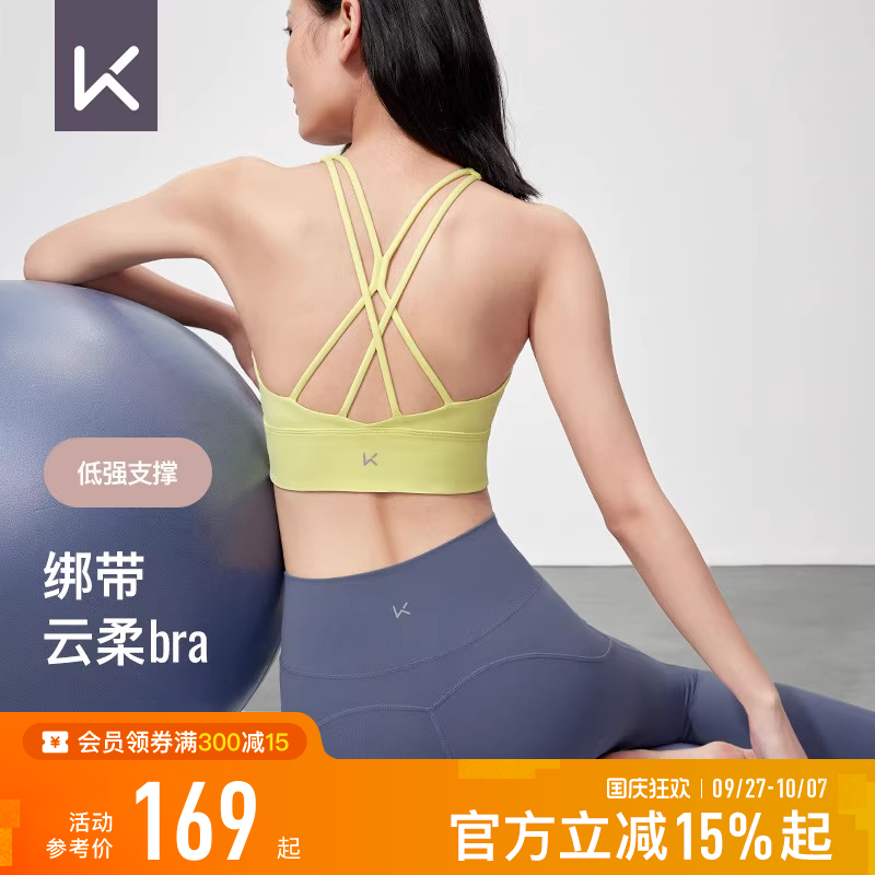 Keep美型美背绑带加长瑜伽内衣