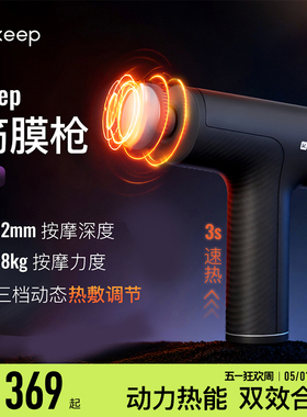Keep筋膜枪G2肌肉多功能按摩器枪颈椎肩颈放松专用颈膜枪按摩仪