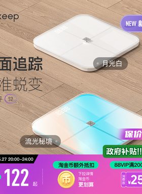 Keep智能体脂秤S2 电子秤家用精准测量体重秤减肥专用称重男女生