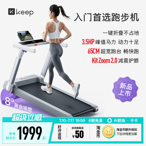 【新品上市】Keep跑步机小型折叠减肥静音家用爬坡机护膝K5