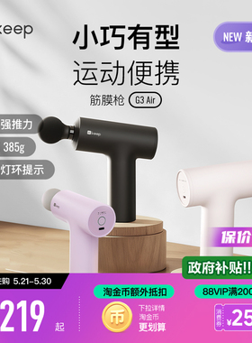 Keep筋膜枪G3 air肌肉按摩便携多功能筋膜枪