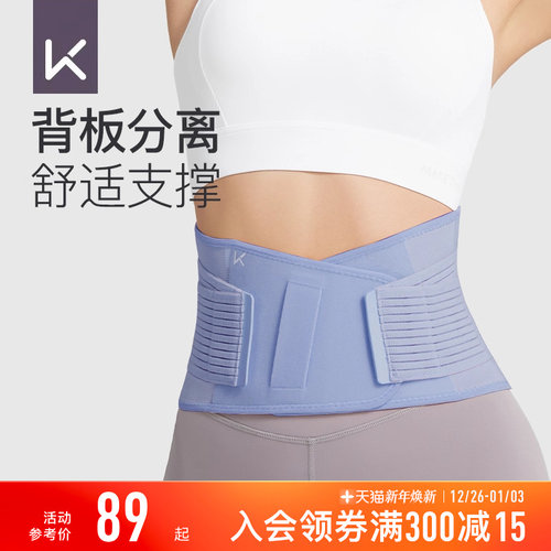 Keep支撑运动护腰男深健身