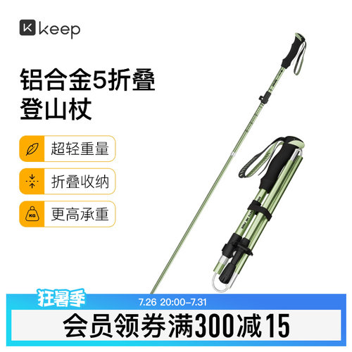 铝合金登山杖超轻折叠