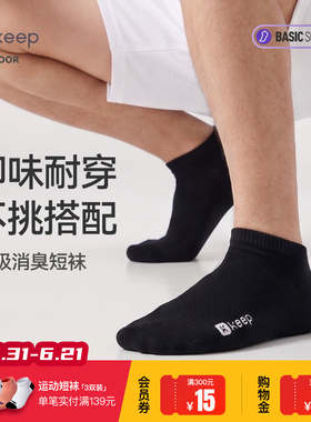 10A抗菌｜Keep袜子男短袜运动透气短袜夏季薄款网眼女短防滑袜