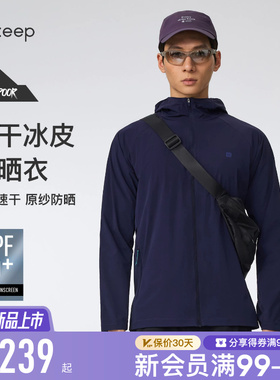 【新品】Keep运动外套男健身凉感速干透气轻量轻户外防晒服1079