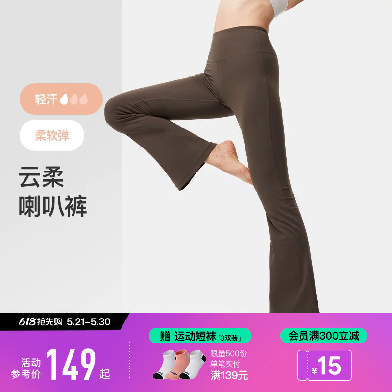 Keep瑜伽裤女春季运动健身女团裤提臀阔腿显瘦官方正品修身喇叭裤