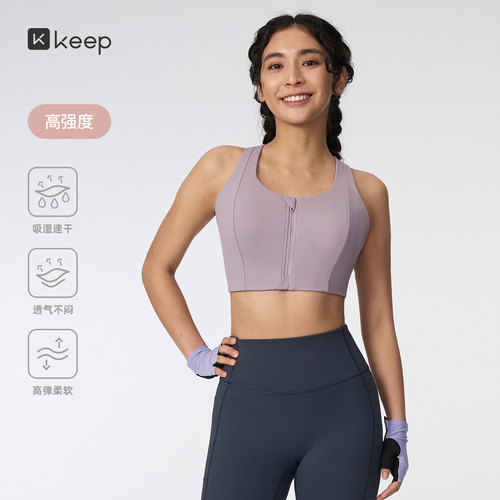Keep高强速干前拉链透气瑜伽内衣