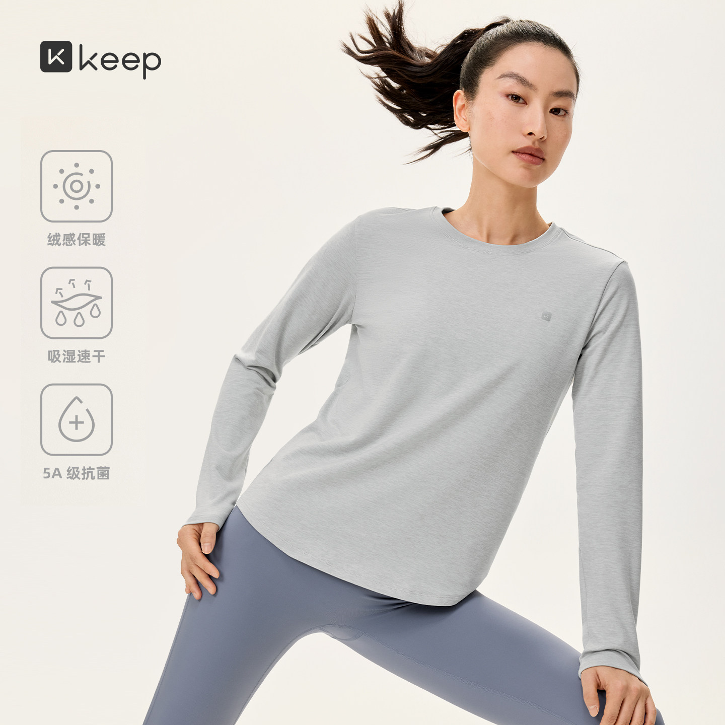 【新品】Keep运动T恤女秋冬保暖抓绒抗菌圆领宽松健身长袖
