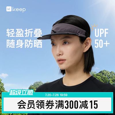 Keep超轻防晒跑步帽凉感吸汗
