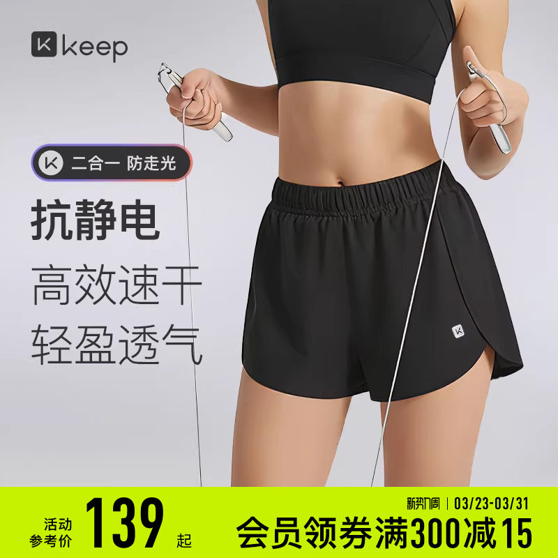 Keep运动短裤夏季女跑步健身瑜伽高腰假两件防走光速干高弹运动裤