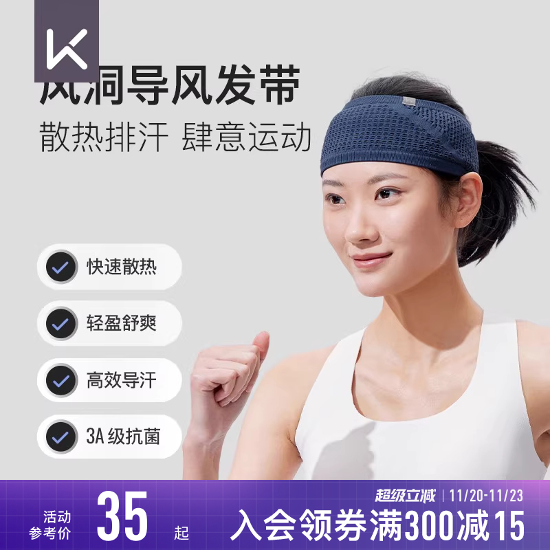 Keep运动发带女士止汗带吸汗头带头巾男跑步专用透气防汗头箍套