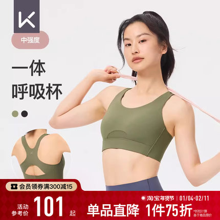 Keep瑜伽内衣女秋冬健身户外中强度防震透气带胸垫健身服运动文胸