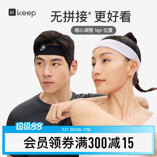 keep宽发带男女跑步潮防滑止汗