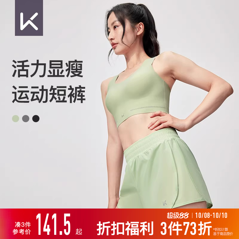 Keep瑜伽短裤女夏季健身跑步户外带内衬轻盈透气薄款显瘦运动短裤