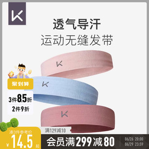 Keep宽发带男女跑步运动健身导汗止汗防滑篮球瑜伽吸汗束发头带潮