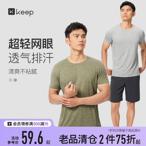 Keep网面透气弹力新品短袖T恤