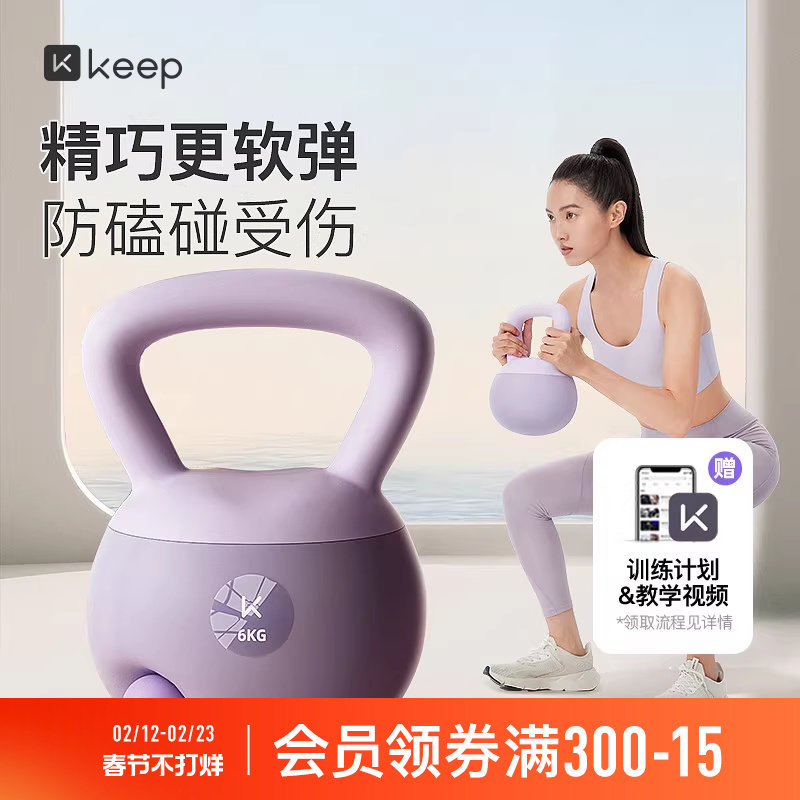 Keep软壶铃女士健身家用课程同款哑铃男士运动塑形深蹲提壶器材