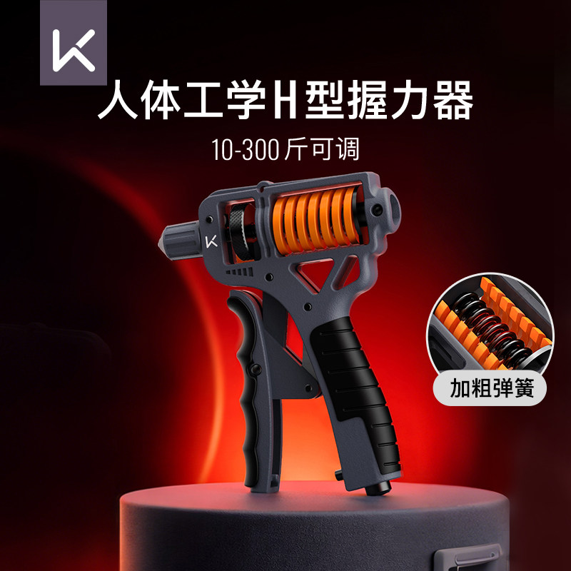 Keep握力器男专业练手力量H型专用康复训练器材中小学生可调节款,运动/瑜伽/健身/球迷用品,握力器,淘宝优惠券,粉丝福利购,淘宝优惠卷