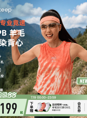【新品】Keep跑步速干背心羊毛防摩擦马拉松KPB竞速运动T恤4965