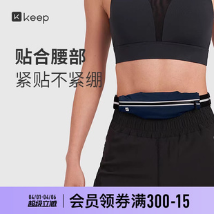 备专业跑步包 Keep运动腰包多功能手机收纳包女轻便防水马拉松装