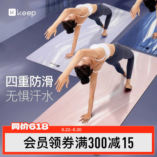 Keep天然橡胶垫PU防滑无异味
